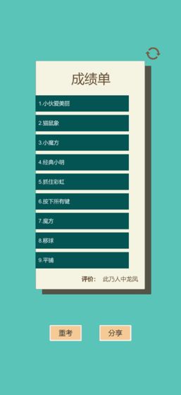 一共九关官方版截图4