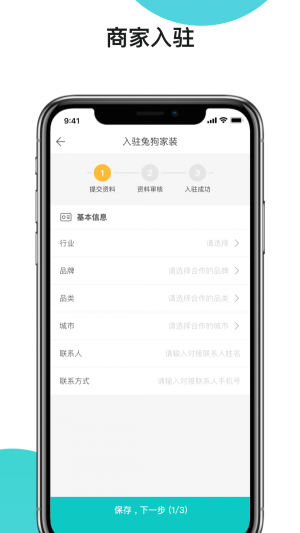 兔狗家装商家原版图3