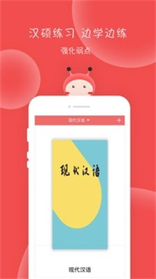 汉硕蜜题免费原版图1