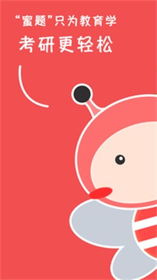 汉硕蜜题免费原版图2