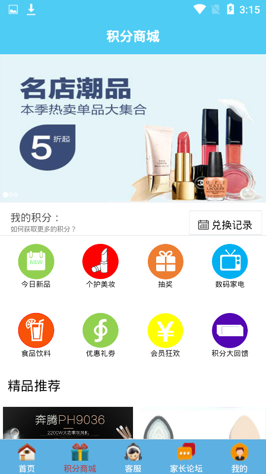名师硕士团安卓直装版图3
