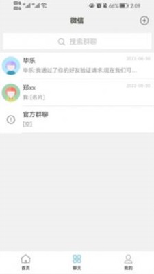 交运安培免费版图3