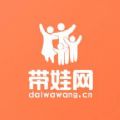 带娃网安卓版