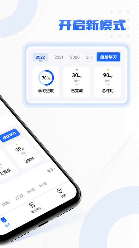 东奥专技在线安卓版图1