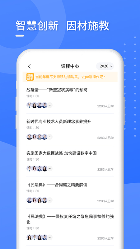 东奥专技在线安卓版图2