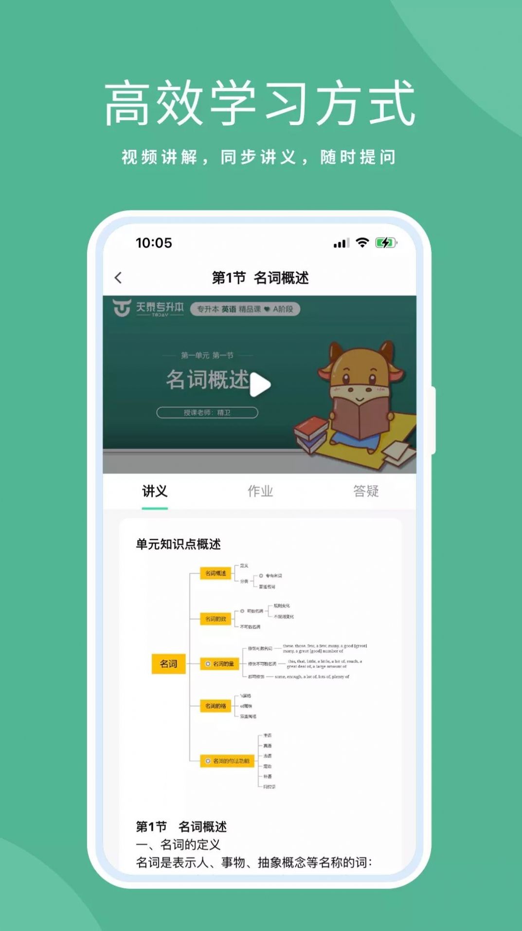 天泰专升本(1)