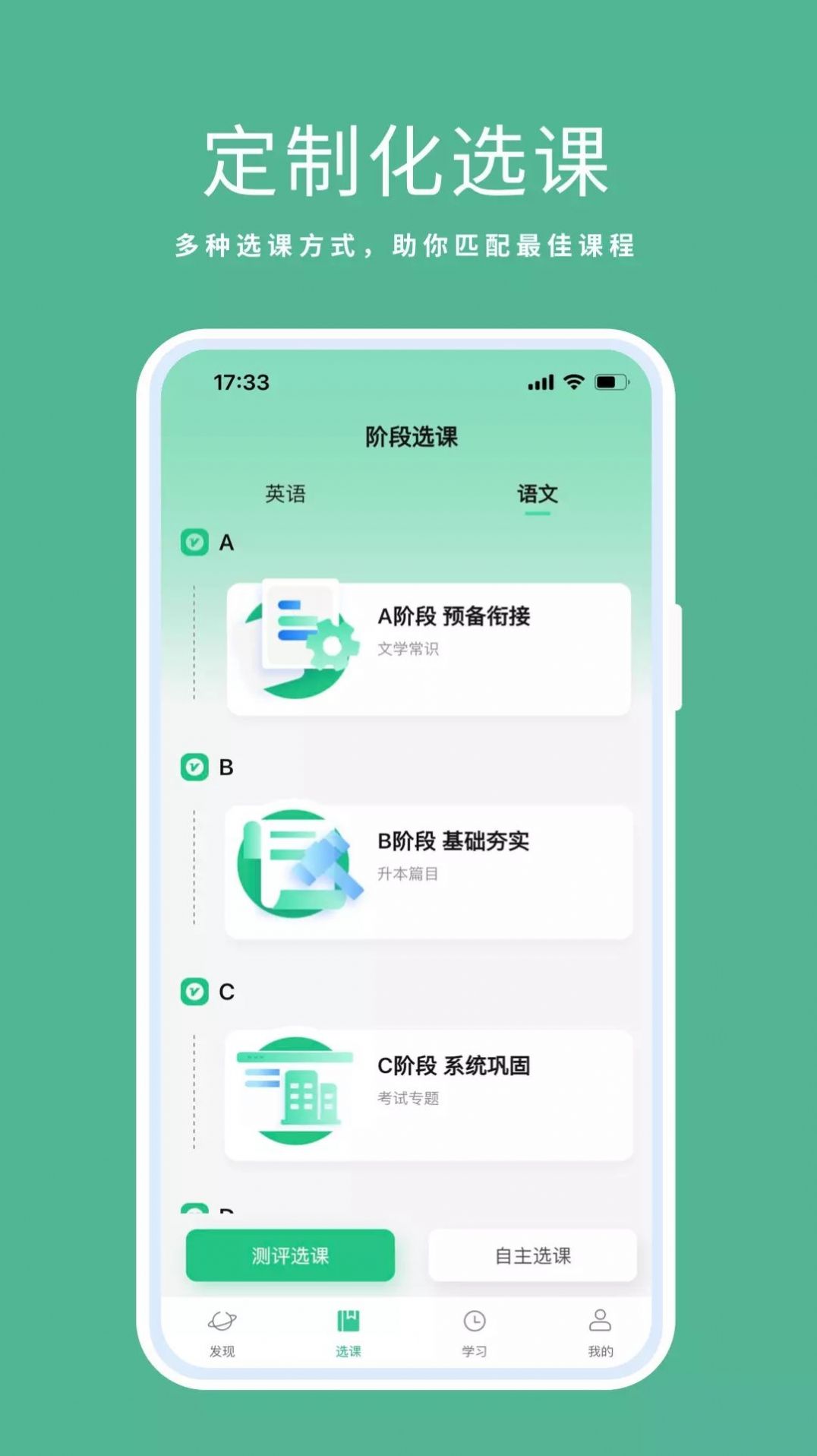 天泰专升本(3)
