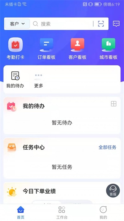 易企管家免费原版图2
