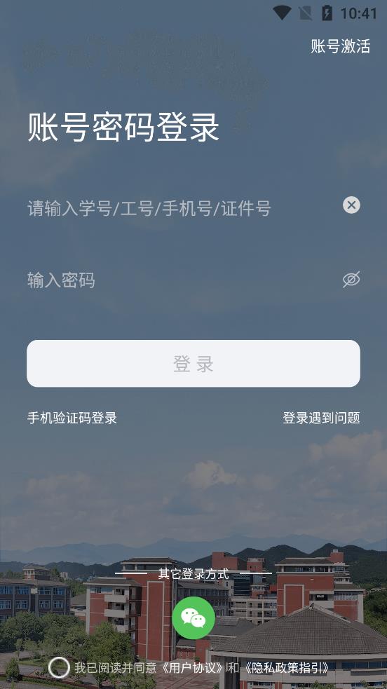 智汇重医安卓官方版图2
