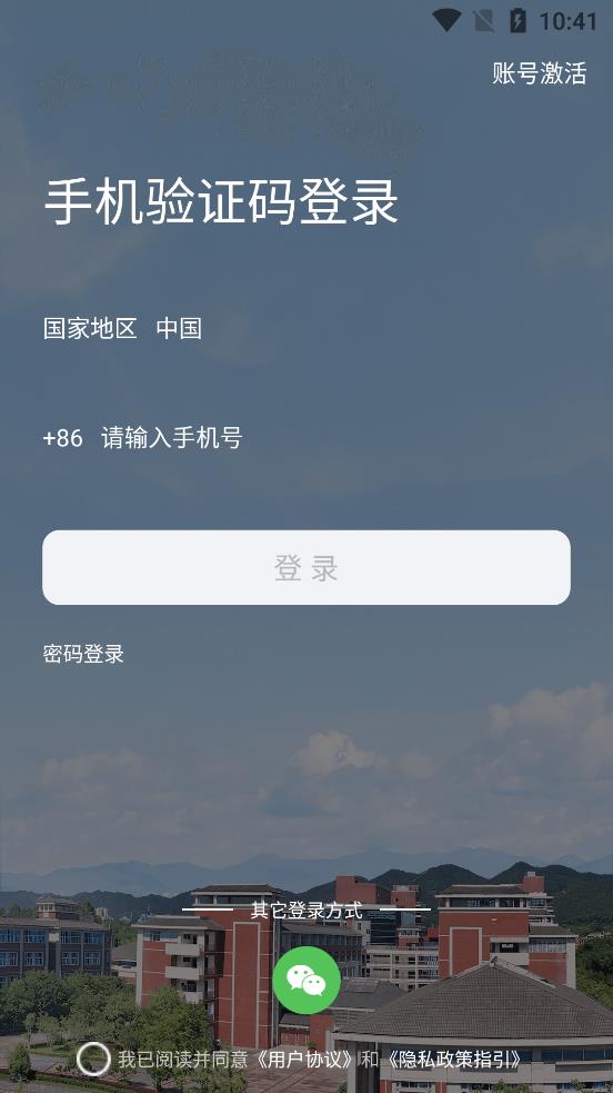 智汇重医安卓官方版图3