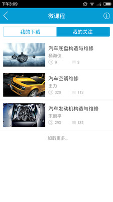 职教云学堂正版图1
