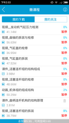职教云学堂正版图2