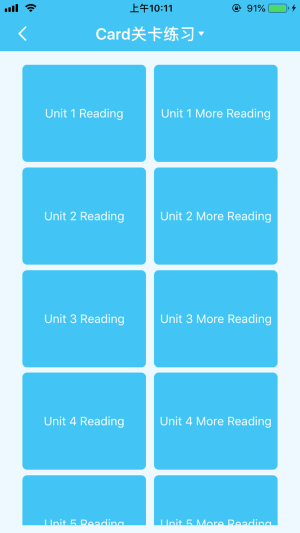 真学单词最新版图3