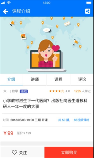 阳光博考最新免费版图1