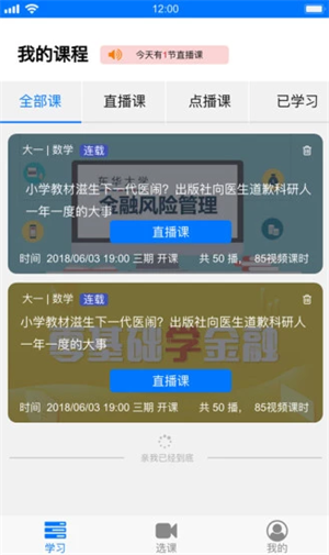 阳光博考最新免费版图3