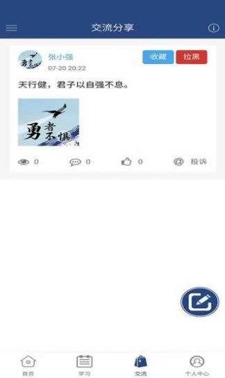 卓奥商学院最新版图3