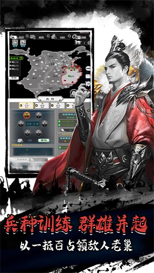 城战三国志游戏最新版图1