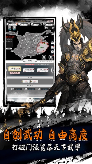 城战三国志游戏最新版图3