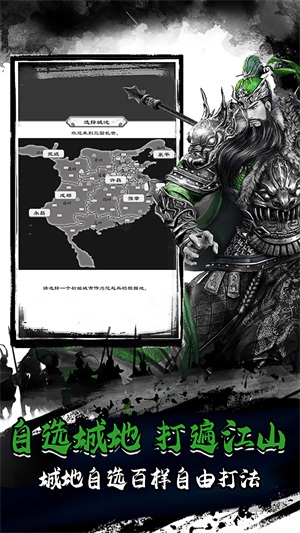 城战三国志游戏最新版图4