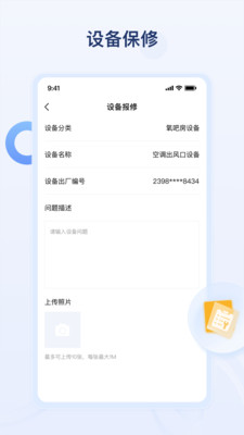 氧吧酒店免费版图1