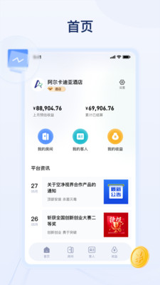氧吧酒店免费版图2