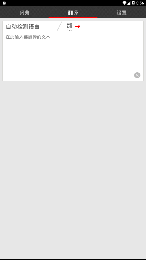 鹿鹿翻译直装版图1
