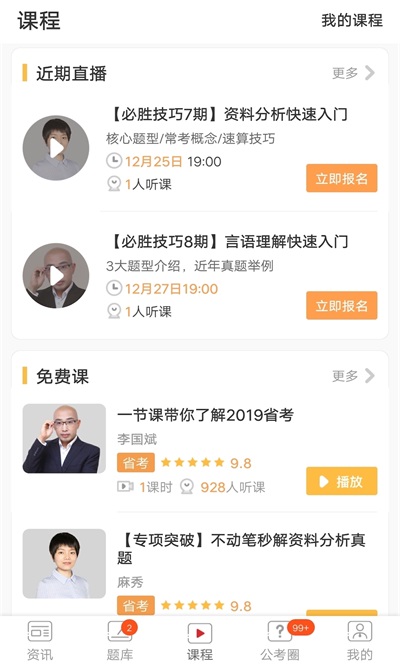 北辰必胜无广告版图1