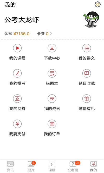 北辰必胜无广告版图2