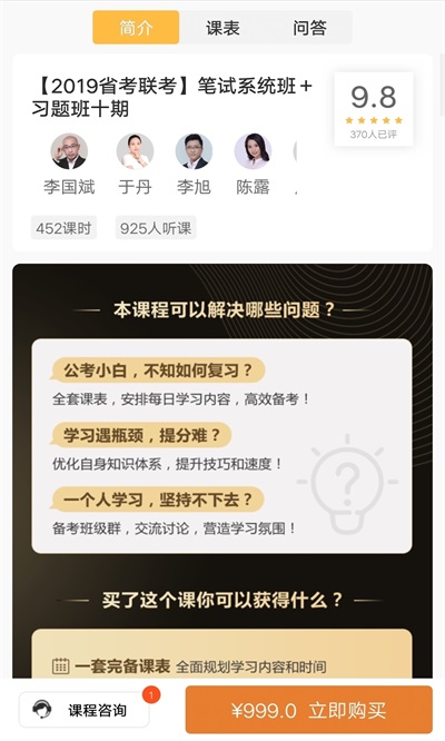 北辰必胜无广告版图3