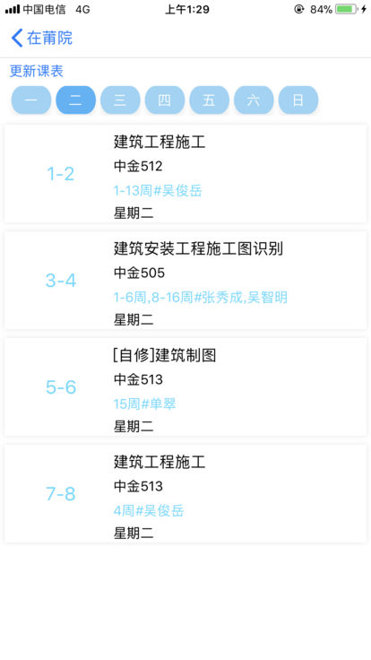 在莆院原版图1