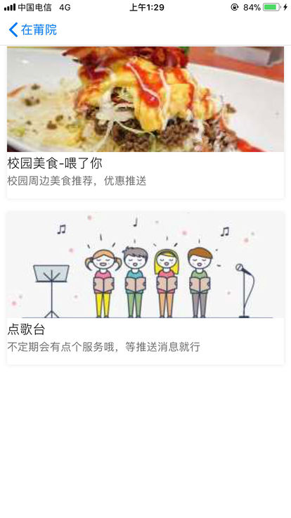 在莆院原版图3