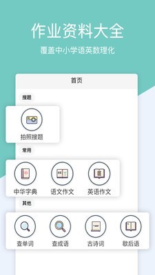 香蕉学堂安卓直装版图3