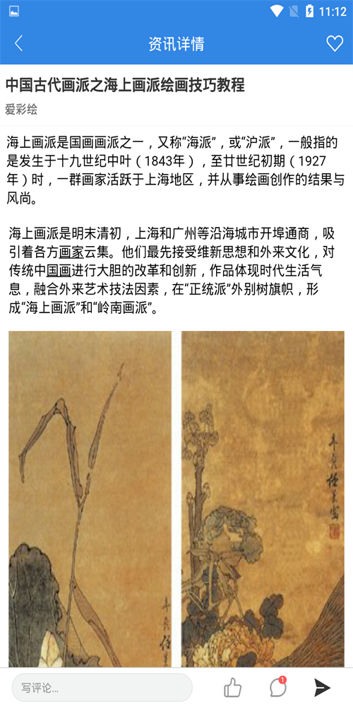 爱彩绘安卓免费版图2