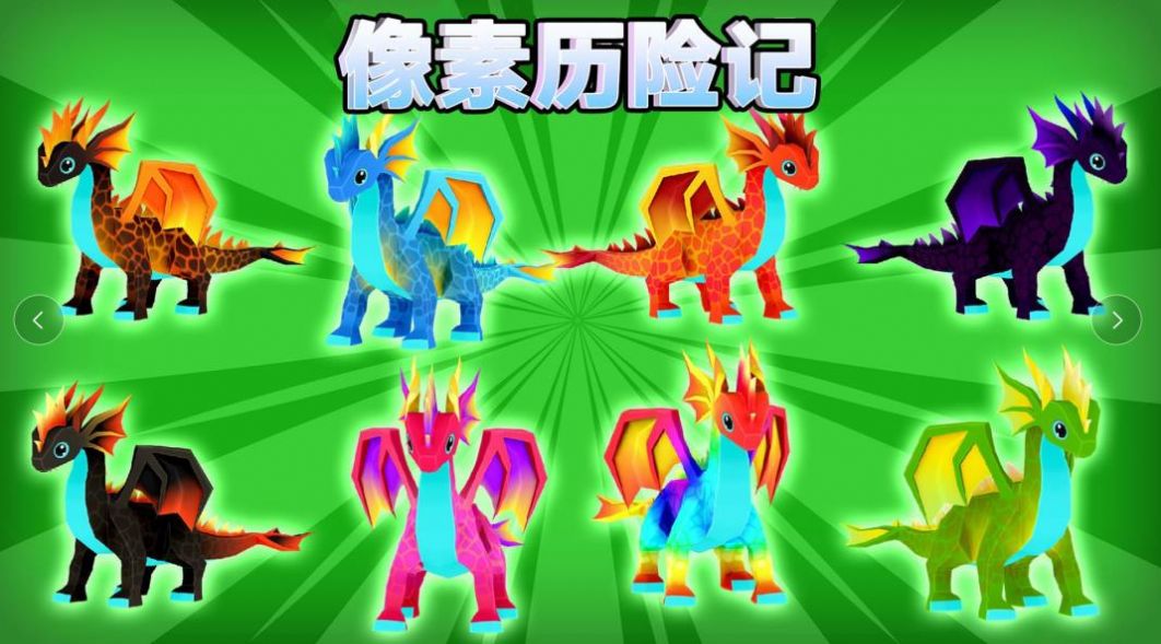 像素历险记手机最新版图2