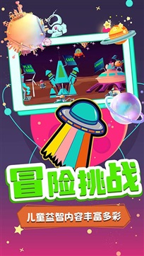 宝宝魔力飞船世界(1)