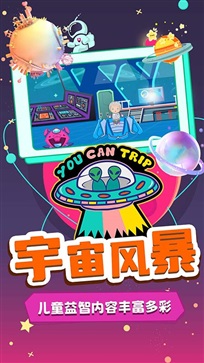 宝宝魔力飞船世界(2)