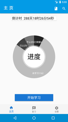 乐记单词官方正版