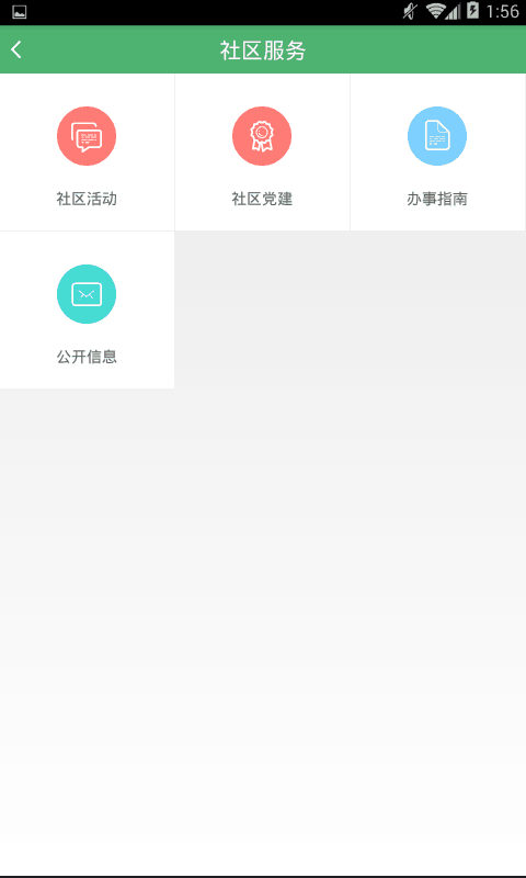 慧万家官方最新版图2
