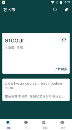 艺术帮官方最新版图1