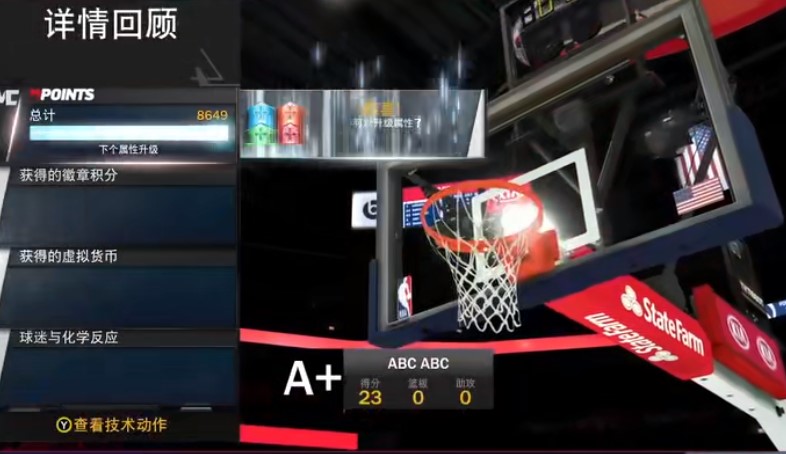 最强nba2k21安卓版