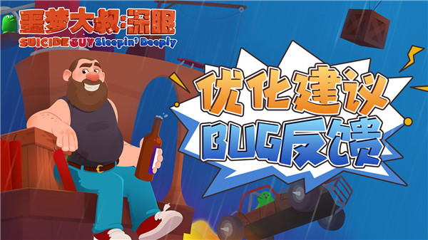 噩梦大叔深眠手机版图2