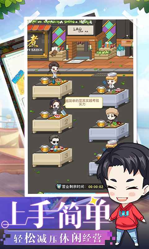 明星店长红包版截图2