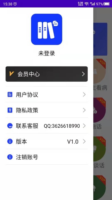 天天学英语手机版图2