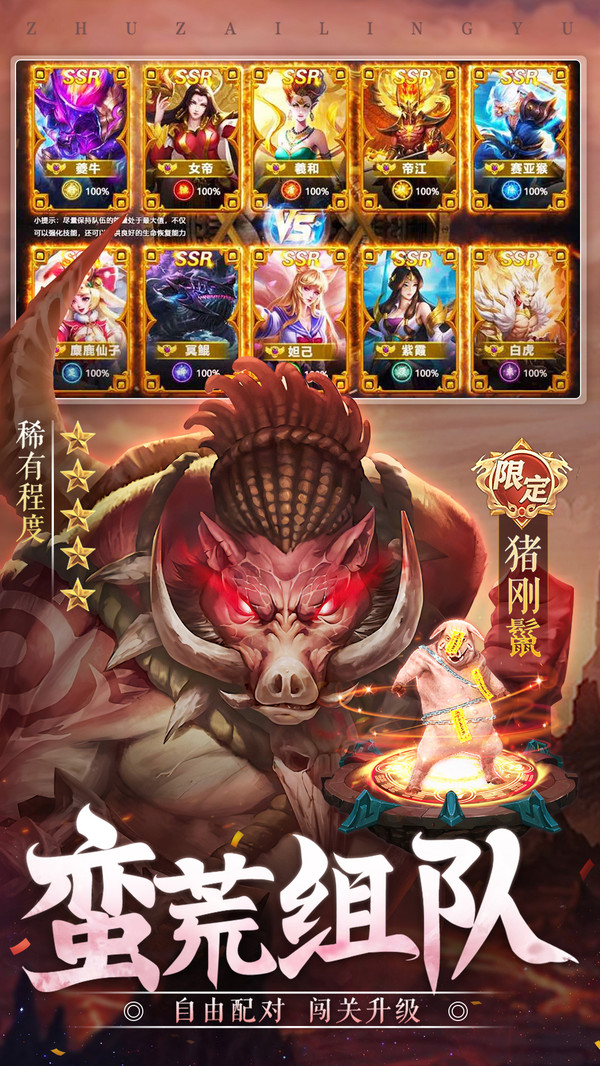 游戏截图
