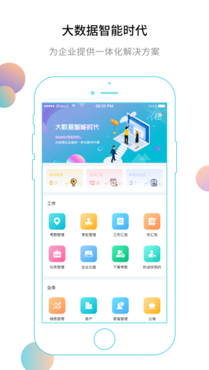 书生ERP官方正版图1