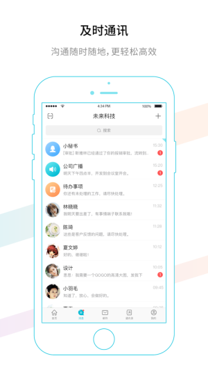 书生ERP官方正版图2
