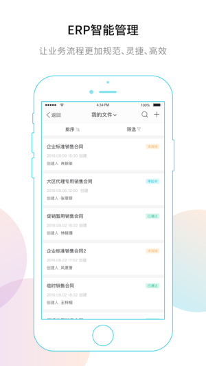 书生ERP官方正版图3