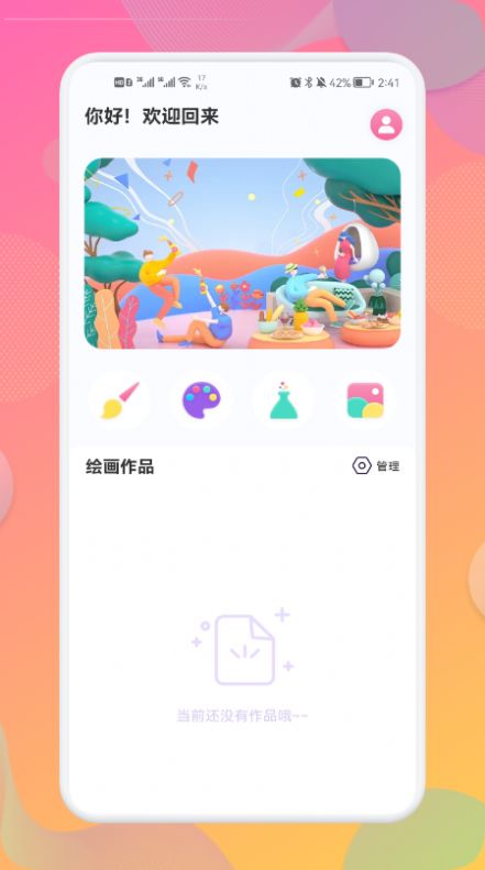 企鹅CG绘画正版