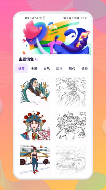 企鹅CG绘画正版