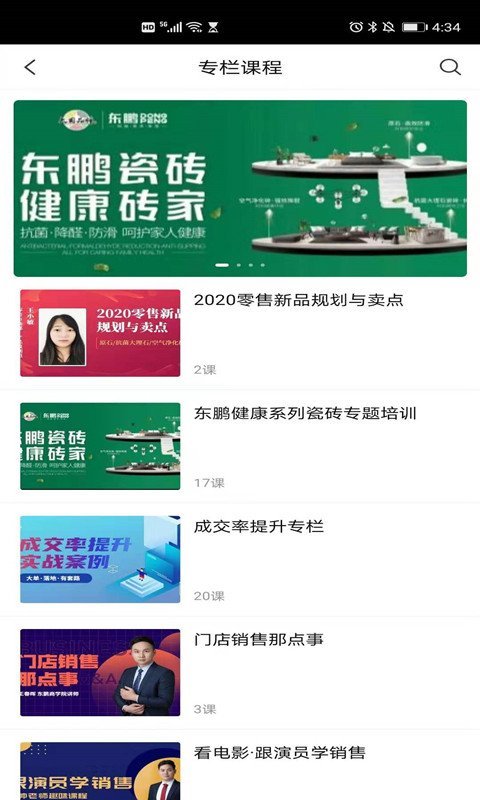东鹏商学院最新版图1